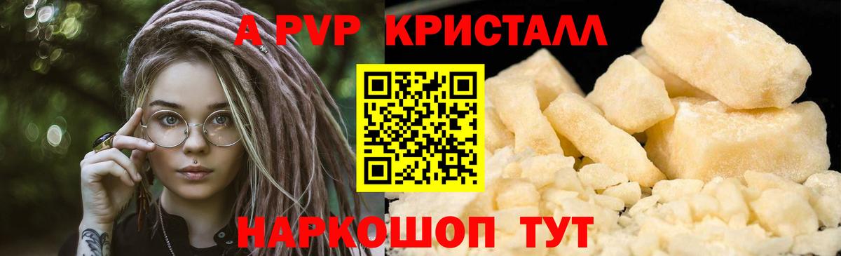 Балашиха  A-PVP СК КРИС  Вход с VPN  Альфа ПВП VHQ  A PVP VHQ 