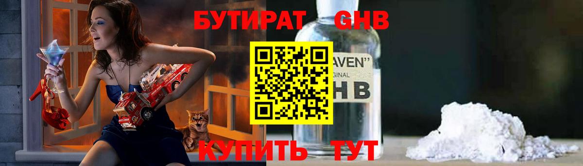 Бутират оксана  Вход с VPN  Балашиха 