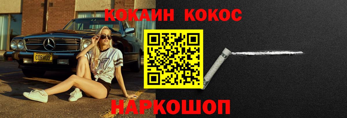 COCAIN Боливия Балашиха