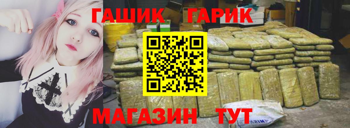 Гашиш 40% ТГК  Вход с VPN  ГАШ гашик  Балашиха 