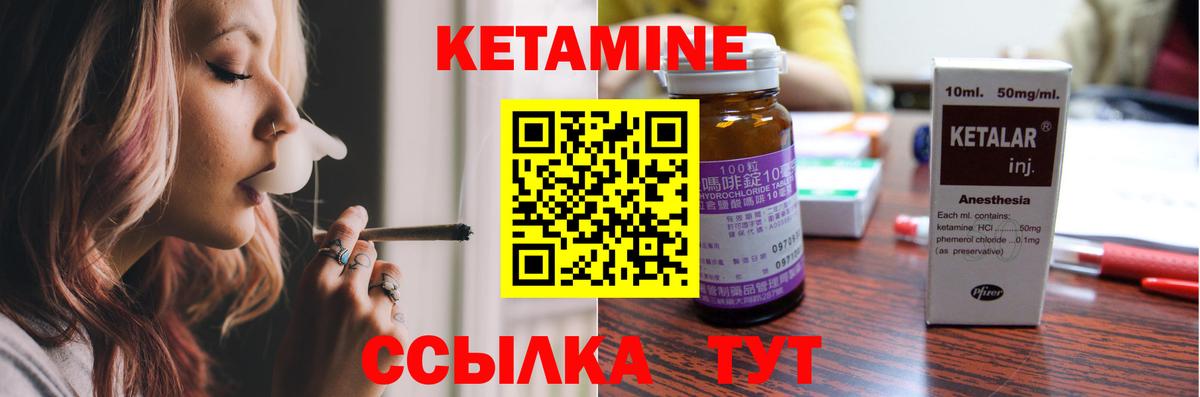 КЕТАМИН VHQ Балашиха