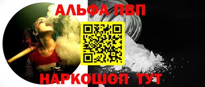 ALPHA-PVP Ефремов