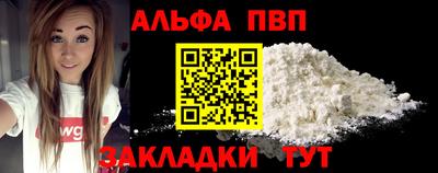 ALPHA-PVP Ефремов