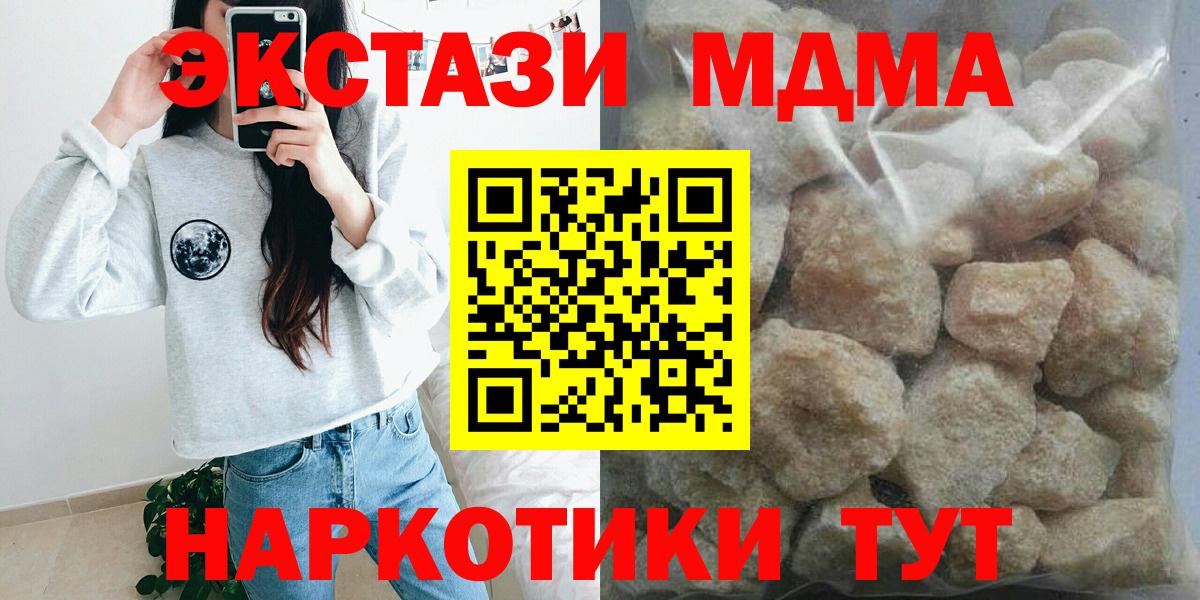 МДМА  МДМА VHQ  Вход с VPN  Балашиха 