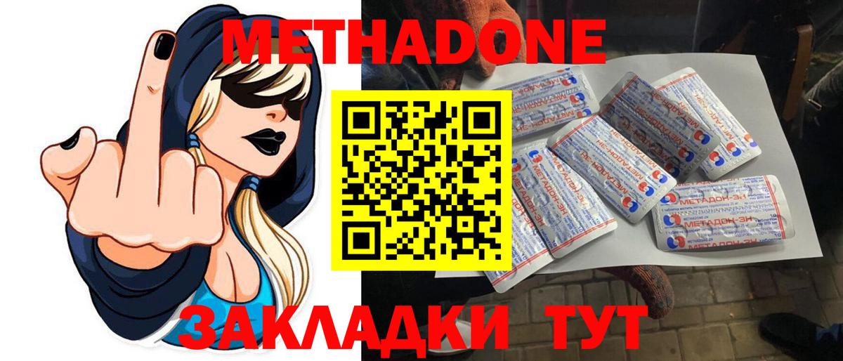 МЕТАДОН белоснежный  Вход с VPN  Балашиха  Метадон кристалл 