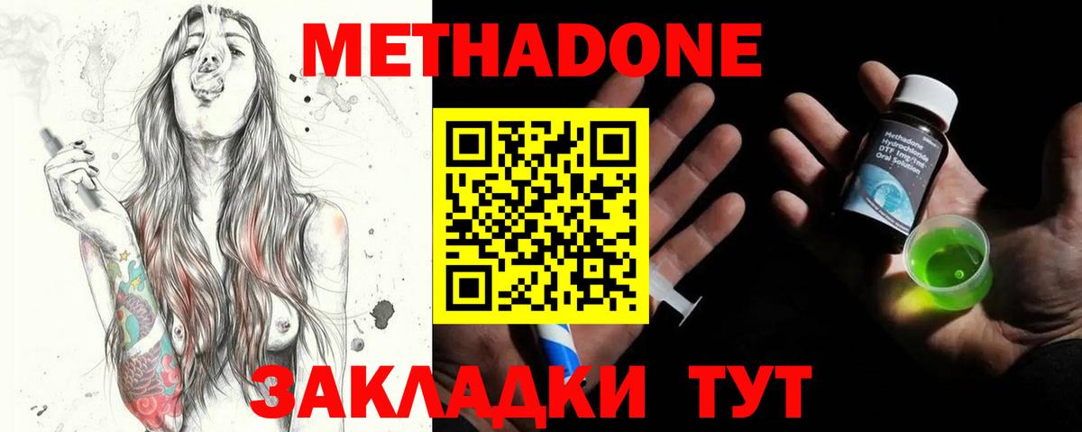 Метадон белоснежный Балашиха