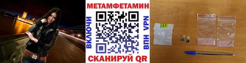 МЕТАМФЕТАМИН Methamphetamine  Балашиха 