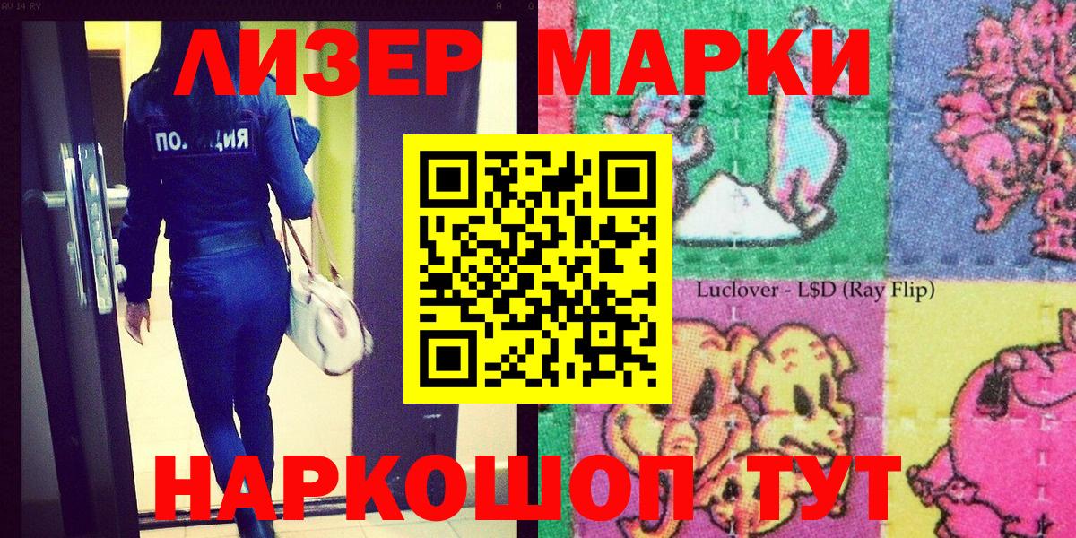 Марки N-bome 1,8мг  Вход с VPN  где продают   Балашиха 