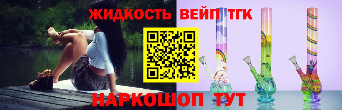 ТГК гашишное масло  как найти закладки  Вход с VPN  Балашиха  ТГК вейп с тгк 